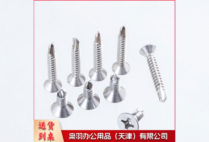 410不锈钢十字沉头平头燕尾螺丝钉M5*10
