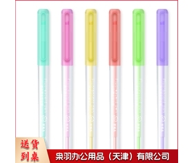 荧光笔小套组  5个为1组