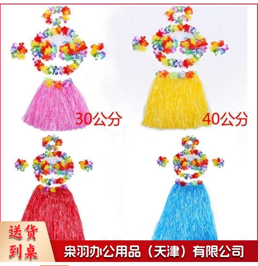 夏威夷狂欢派对草裙套装幼儿园成人表演道具草裙舞