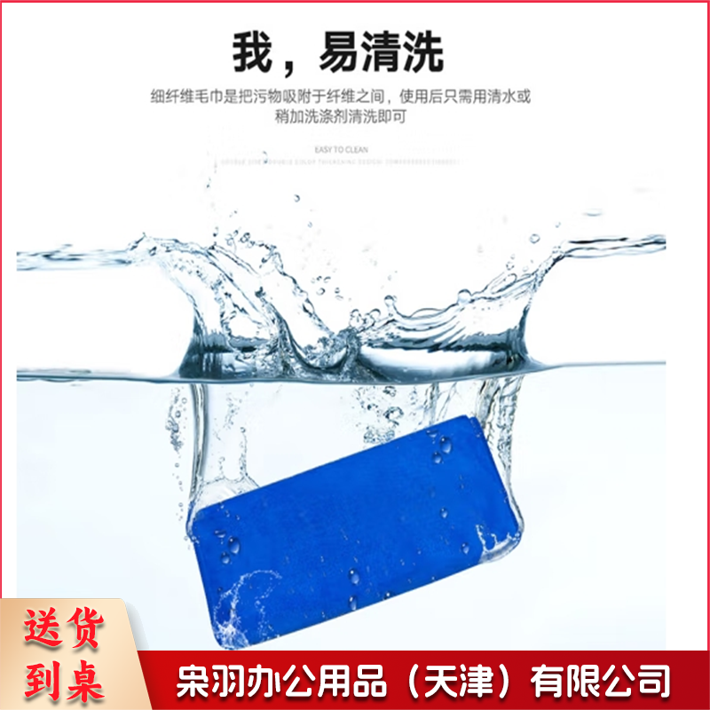 除污抹布 10条一组 颜色随机