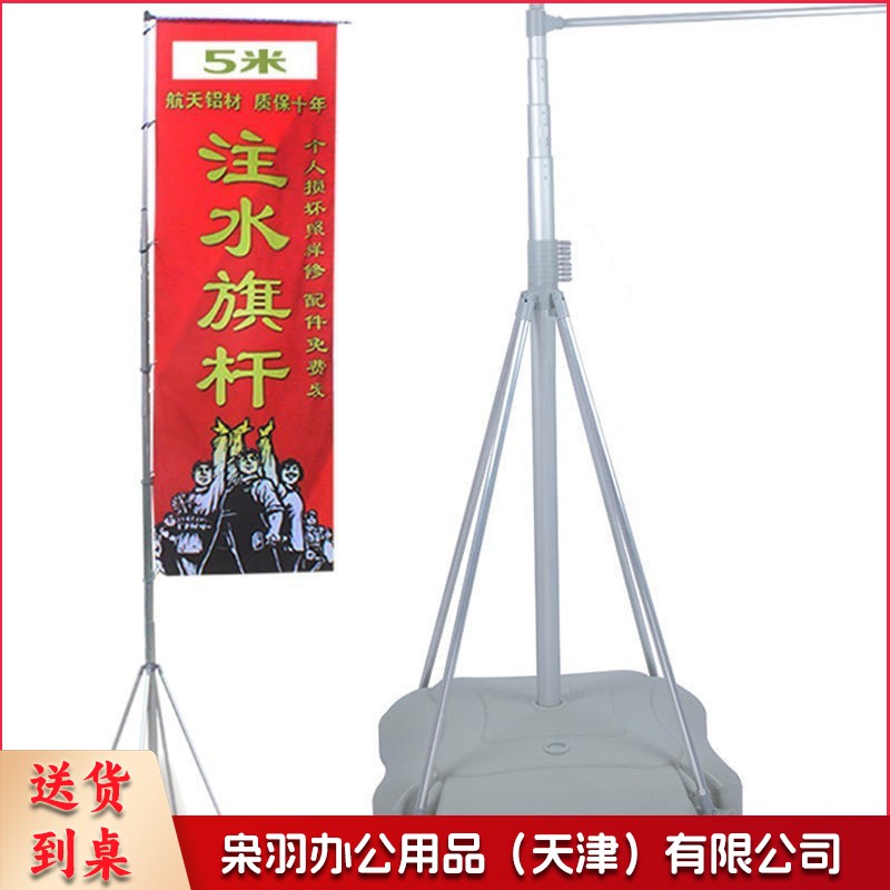 注水道旗7米铝合金伸缩旗杆户外刀旗旗帜开业活动广告旗杆（不含底座）