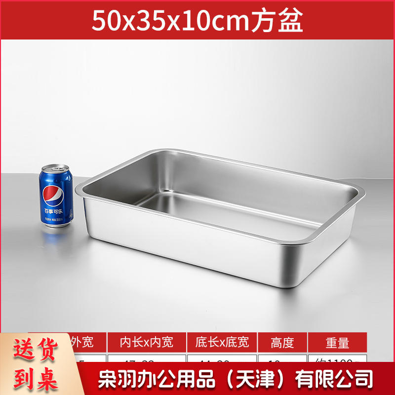 304不锈钢方盆长方形方盘自助餐份数盆加深托盘快餐菜盆  50*35*10