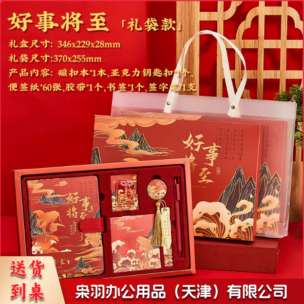 中国风笔记本礼盒手帐本文具套装故宫文创锦鲤礼品高颜值实用记事本