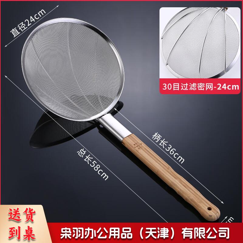 密漏勺30目直径24