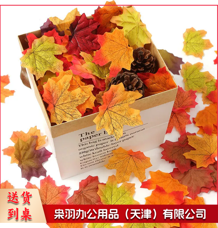仿真枫叶秋天树叶圣诞秋日装饰假植物叶子手工布置秋天装饰