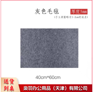 毛笔毛毡加厚毛毡垫书画毛笔练字书法专用羊毛毡画毡  40*60cm