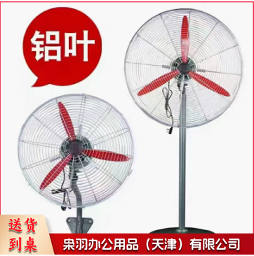 电风扇/工业扇/工业落地扇/风扇750mm