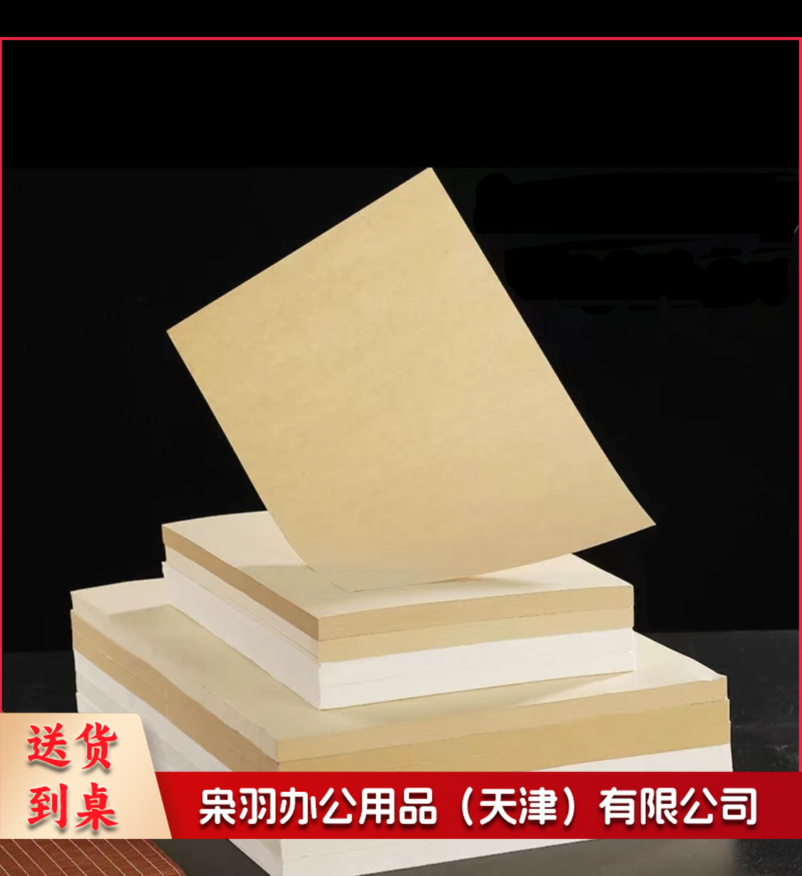 仿古色半生熟宣纸 卡纸空白镜片书画卡纸 国画扇面工笔画书法画装框用文房四宝仿古色加厚29.7cm*21cm半生熟宣/100张