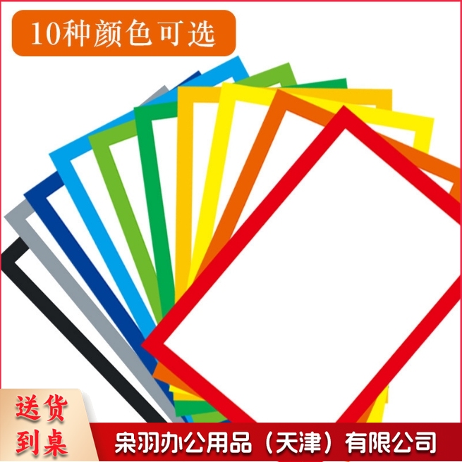 A 4彩色边框卡纸儿童画裱画框简易卡纸裱框黑白加厚方形硬卡纸绘画纸