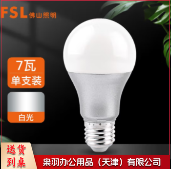 佛山照明7W LED球泡灯泡白光