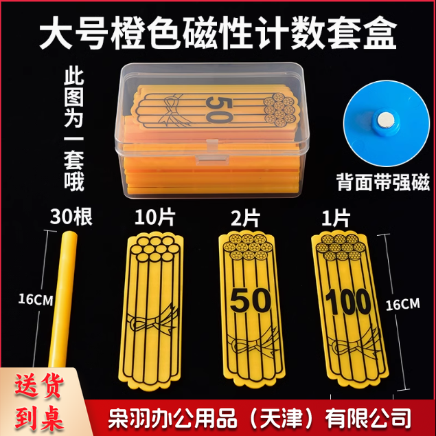 磁性数学学具几何图形教具圆形 磁力小棒