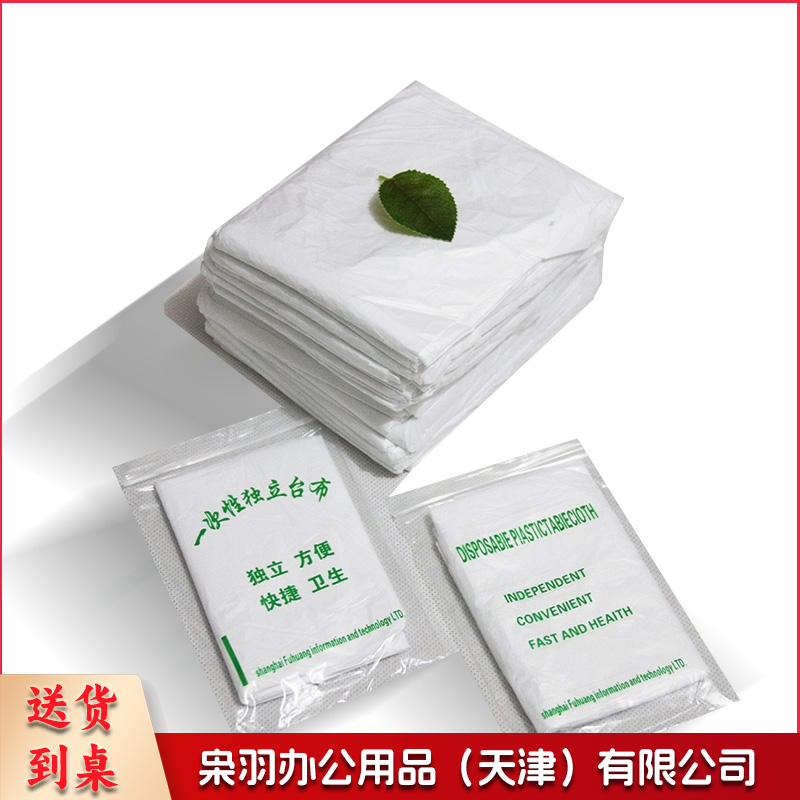 一次性桌布 台布 圆方桌台布 薄膜台布 塑料台布10片装220*220