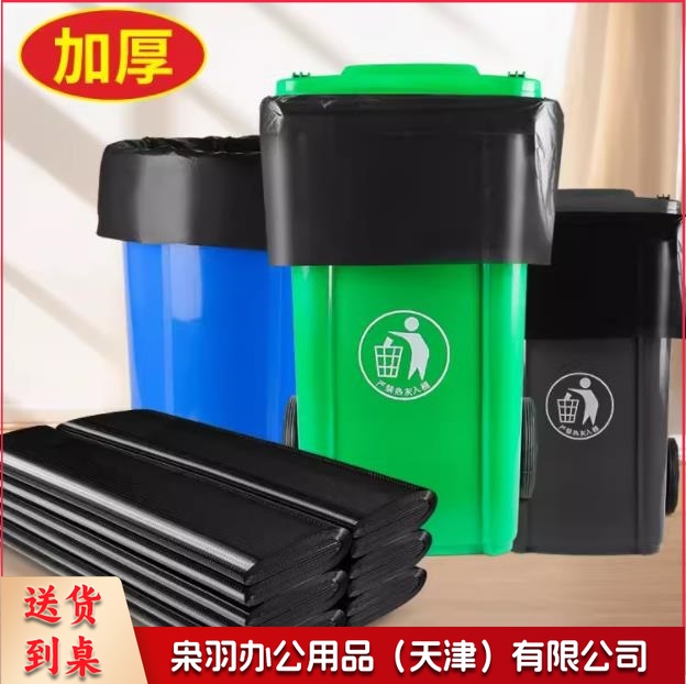垃圾袋100*130（50个一包 整包起售）（CX202401160942204059）