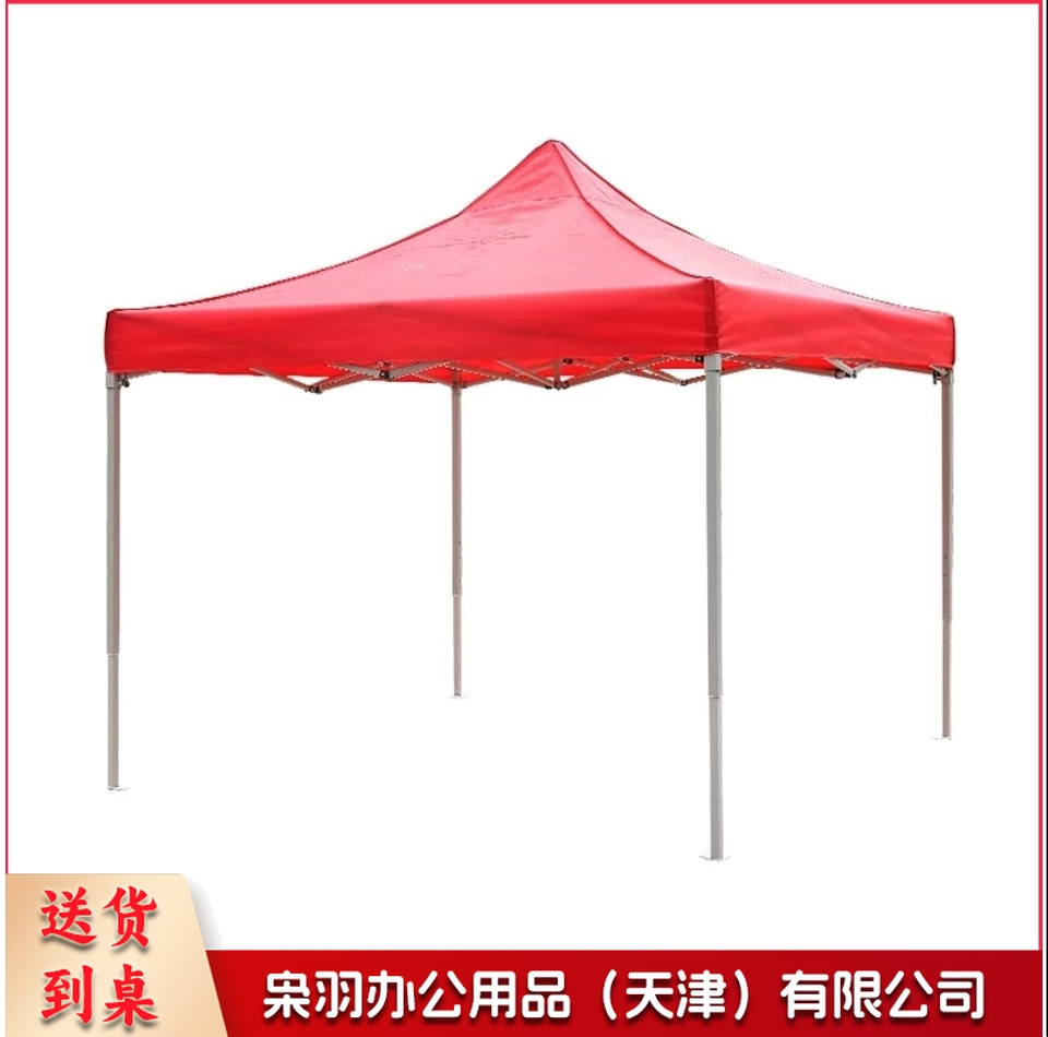 红色/蓝色遮阳棚帐篷 户外雨棚广告帐篷遮雨棚大伞3*3M 加厚支架 加密加厚顶布 蓝白支架/黑色支架