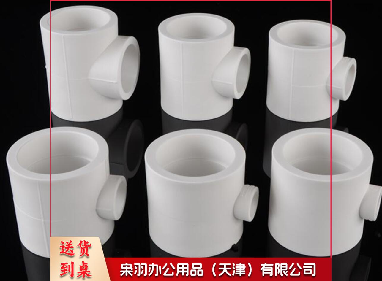 PPR变径三通 异径三通 50*20 40*32 40*25