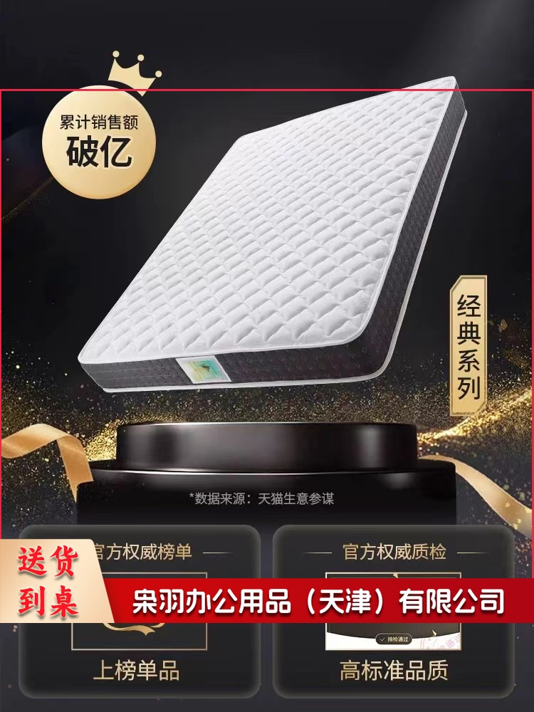 床垫1.8*2.0(详情咨询客服）