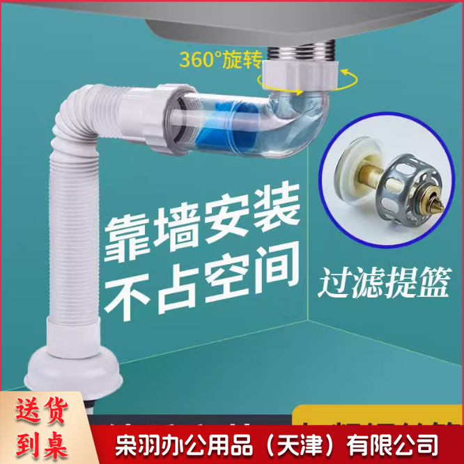 洗脸盆下水道防臭下水管