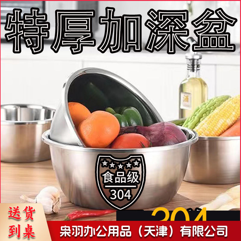 304不锈钢盆厨房盆子特厚加深大面盆洗菜盆和面装汤碗汤盆洗脚盆（特厚40cm）