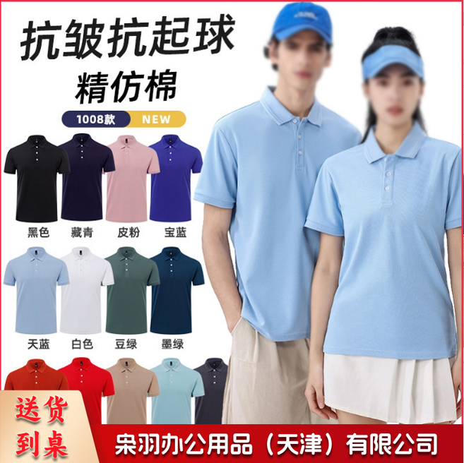 工作服定制企业广告衫翻领速干polo衫冰丝t恤短袖工装工衣印logo