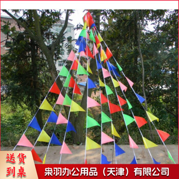 小彩旗三角串旗
