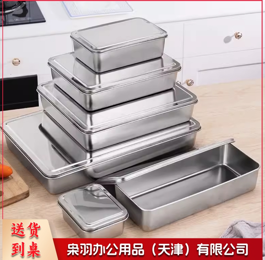 不锈钢方盒加厚平底长方形带盖提拉米苏盒子糕点盘器皿熟食托盘子