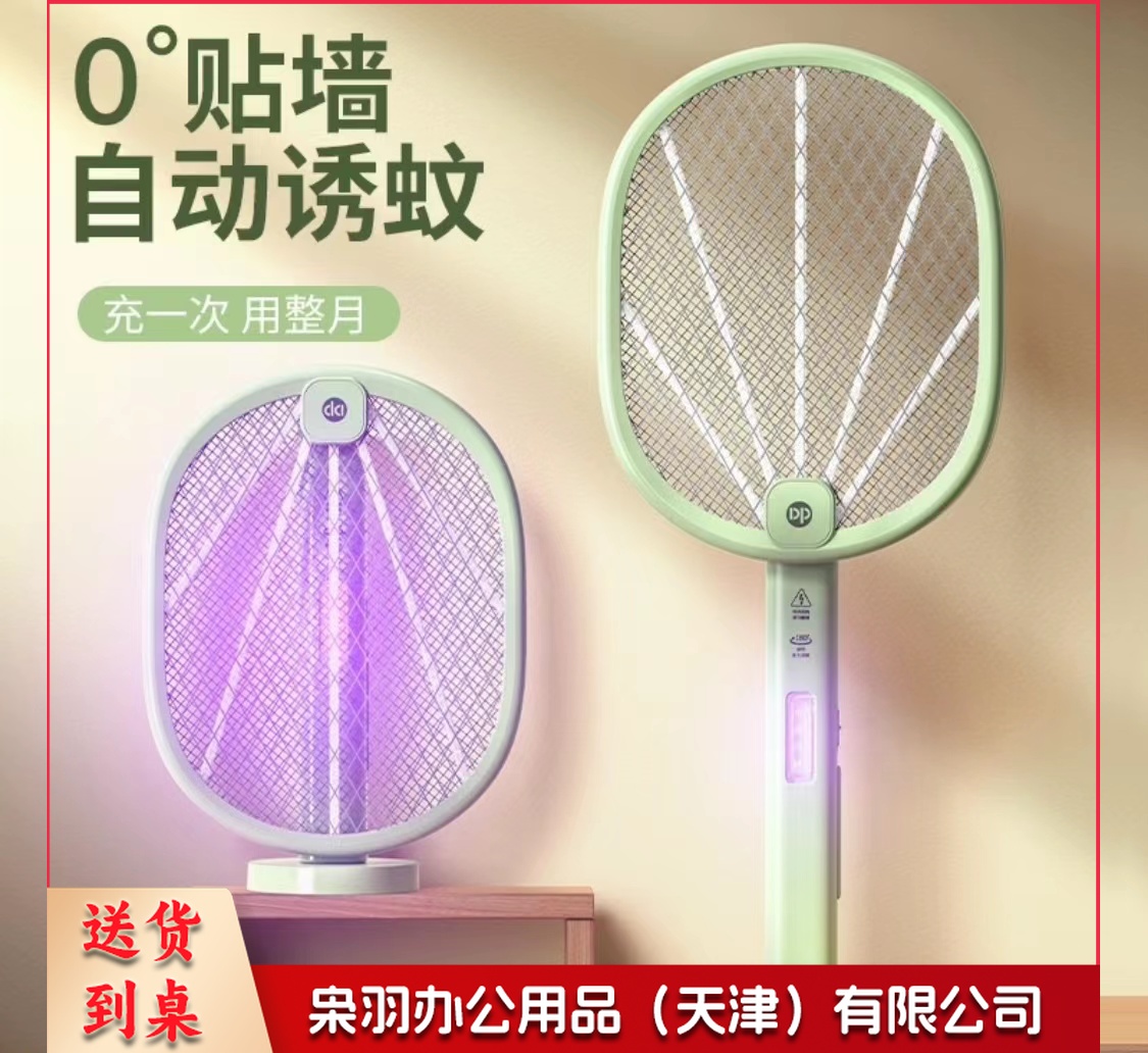 电蚊拍驱蚊器灭蚊器防蚊子拍灯两用苍蝇拍电蝇拍充电式锂电池折叠