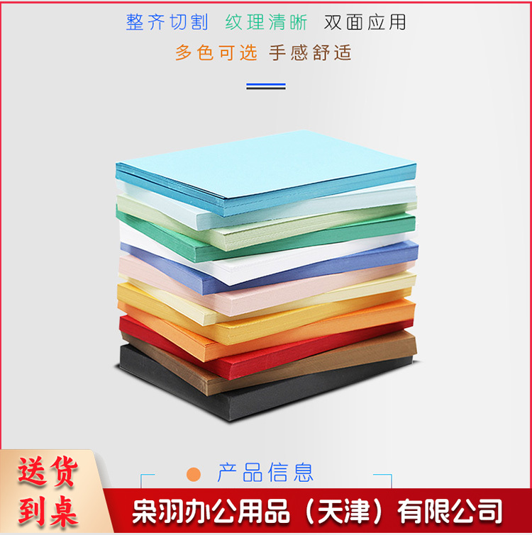装订封面纸A  4皮纹纸 云彩纸打印纸 凹凸皮纹纸 彩色虎皮纹 彩色封皮卡纸 100张/包 颜色请备注(100张/包) 厚度160g
