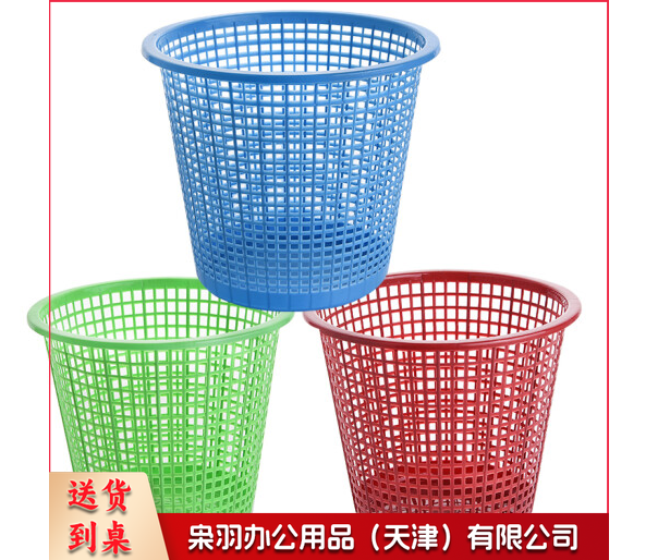 网眼垃圾桶 纸篓 蓝色