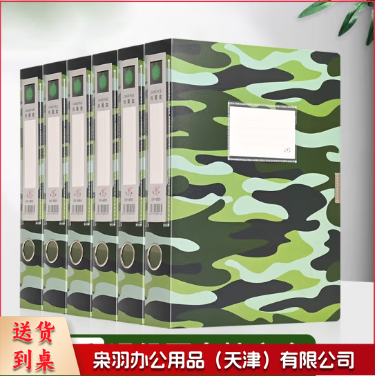 塑料迷彩档案盒军人部队士兵档案盒文件收纳盒资料档案整理盒 4个装
