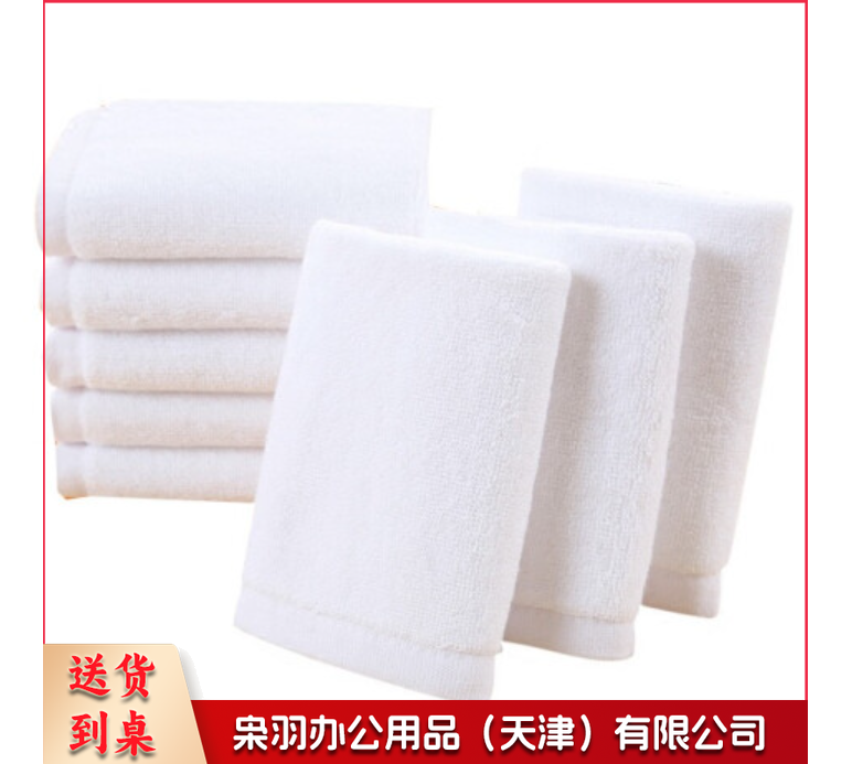 纯白色小毛巾40*40