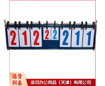 8位记分牌 TZ-008