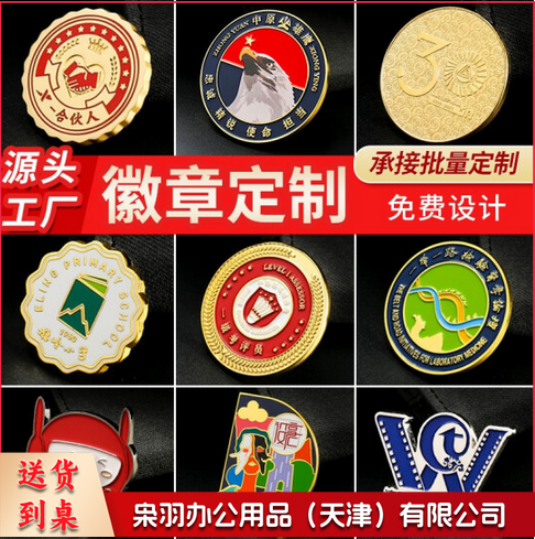 金属徽章定做 班徽、校徽、会徽、司徽定制公司胸章胸针毕业纪念章制作 10个起订