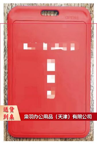 胸卡 可定制LOGO 20个起订 具体定制内容联系客服