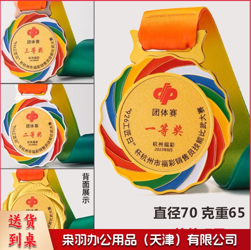 金属纪念创意奖牌diy幼儿园儿童金银铜滴胶挂牌马拉松运动会奖章