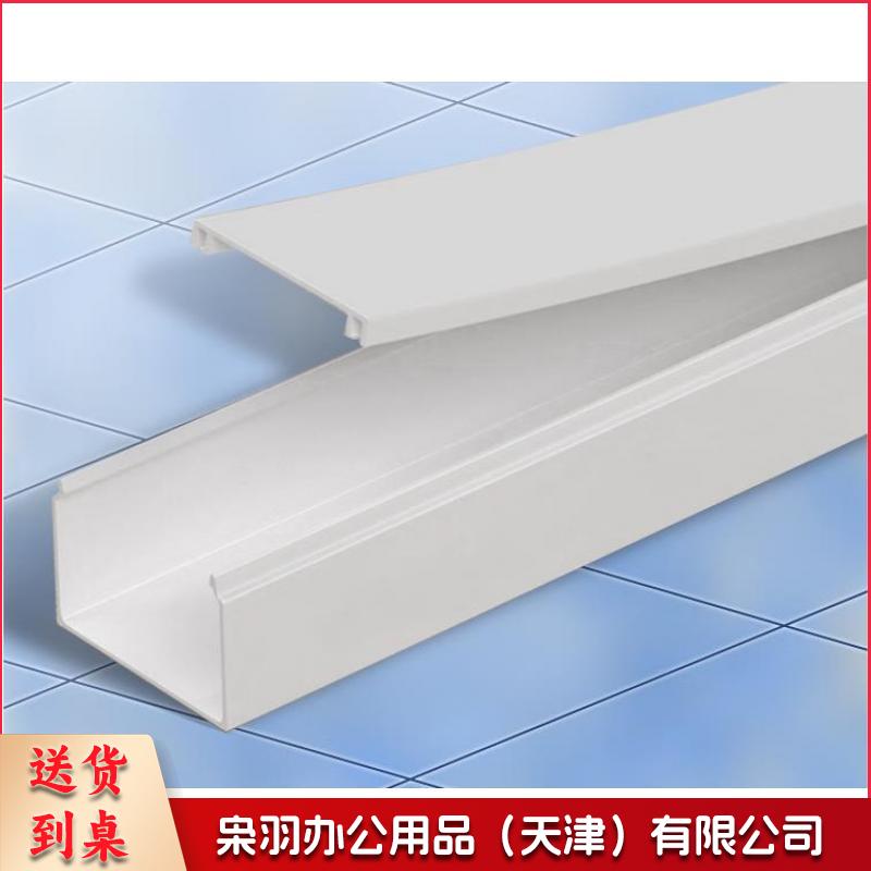 20 PVC线槽2米长（1根））