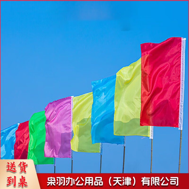 刀旗彩旗 装饰户外五彩飘旗广告旗子 刀旗 50*70配2米竹竿