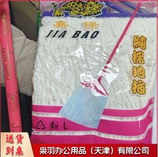 纯棉拖布30庄/箱 单位：庄