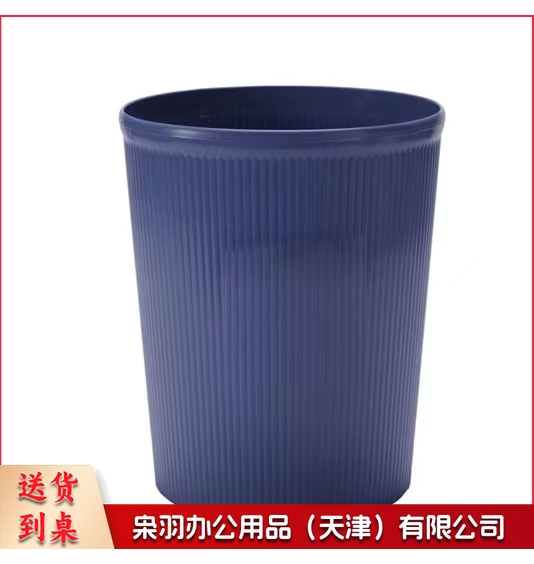 塑料圆形垃圾桶/废纸篓 颜色随机