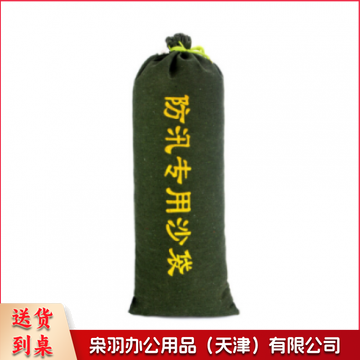 抗洪专用沙袋 防汛沙袋30*70 (含沙)