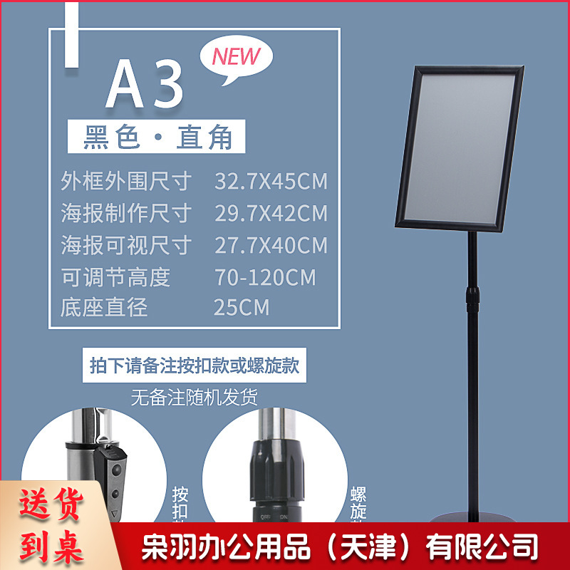 立牌广告牌标志牌仓库A4指示牌不锈钢菜单展示牌导向牌指引牌（【A3】黑色直角）