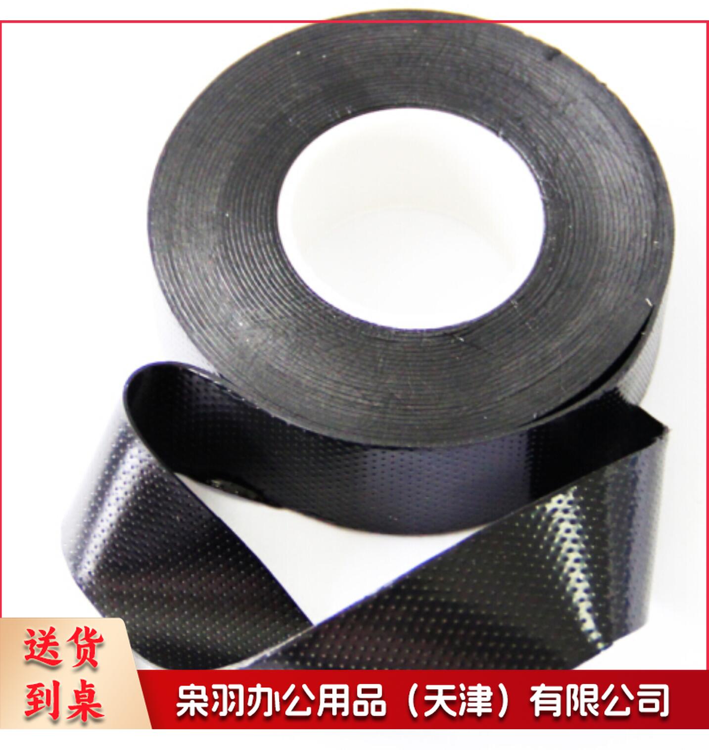 天坛 黑色25mm*5m 高压胶布高压绝缘胶带高压绝缘自粘带 1盘