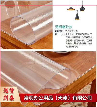 pvc磨砂板餐垫桌垫桌布60cm*60cm*3mm