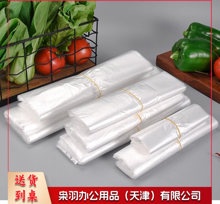 白色透明外卖打包食品袋背心袋购物袋水果袋