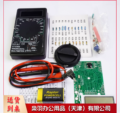 DT830数字万用表实训焊接套件