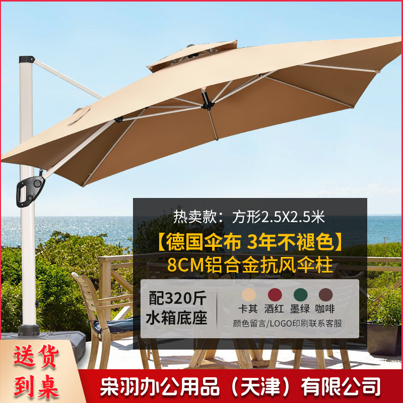 户外遮阳伞2.5米航空铝方伞+320斤大水箱 庭院伞商用咖啡厅太阳伞室外罗马伞别墅花园摆摊户外伞