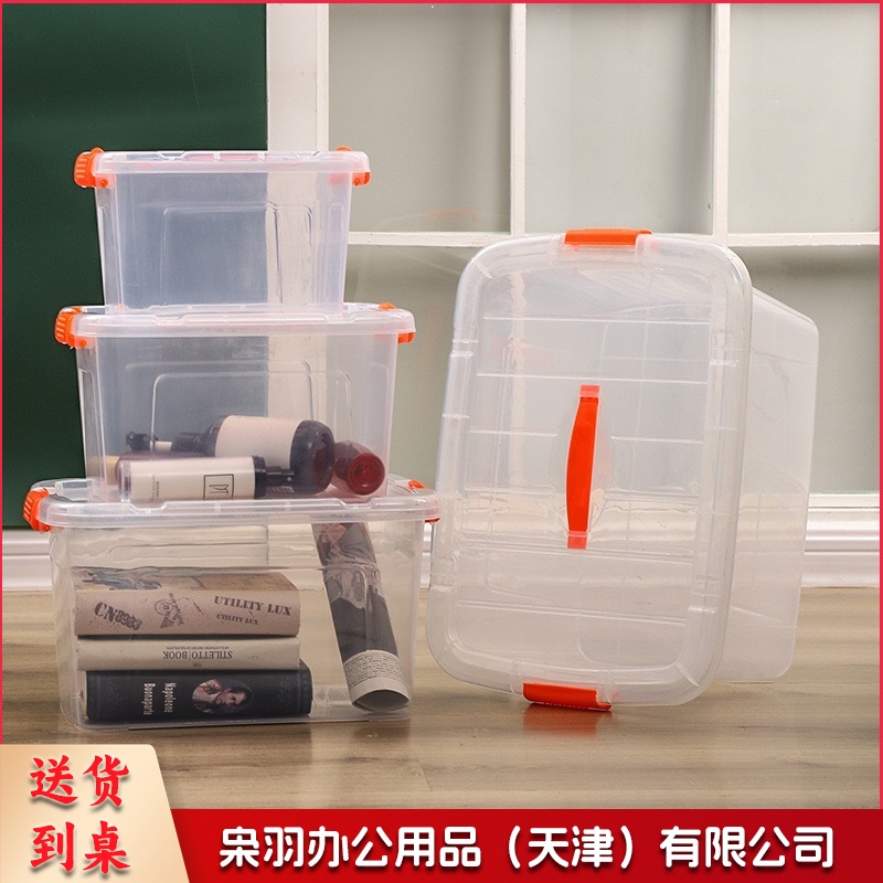 pp食品级加厚手提大号保鲜盒 塑料 透明长方形冰箱密封收纳盒带盖（手提款8203【40*28*22】2个起拍