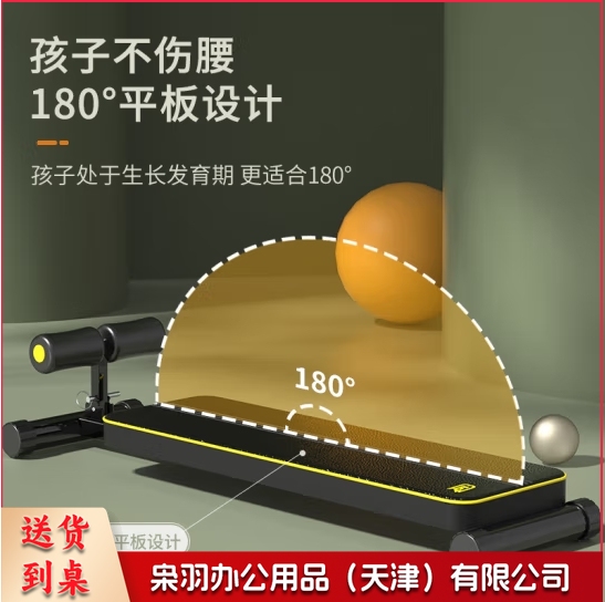 仰卧起坐辅助器儿童家用健身器材腹肌板中考考试专用卷腹运动器材 加长款 成人年/高中大学生可用