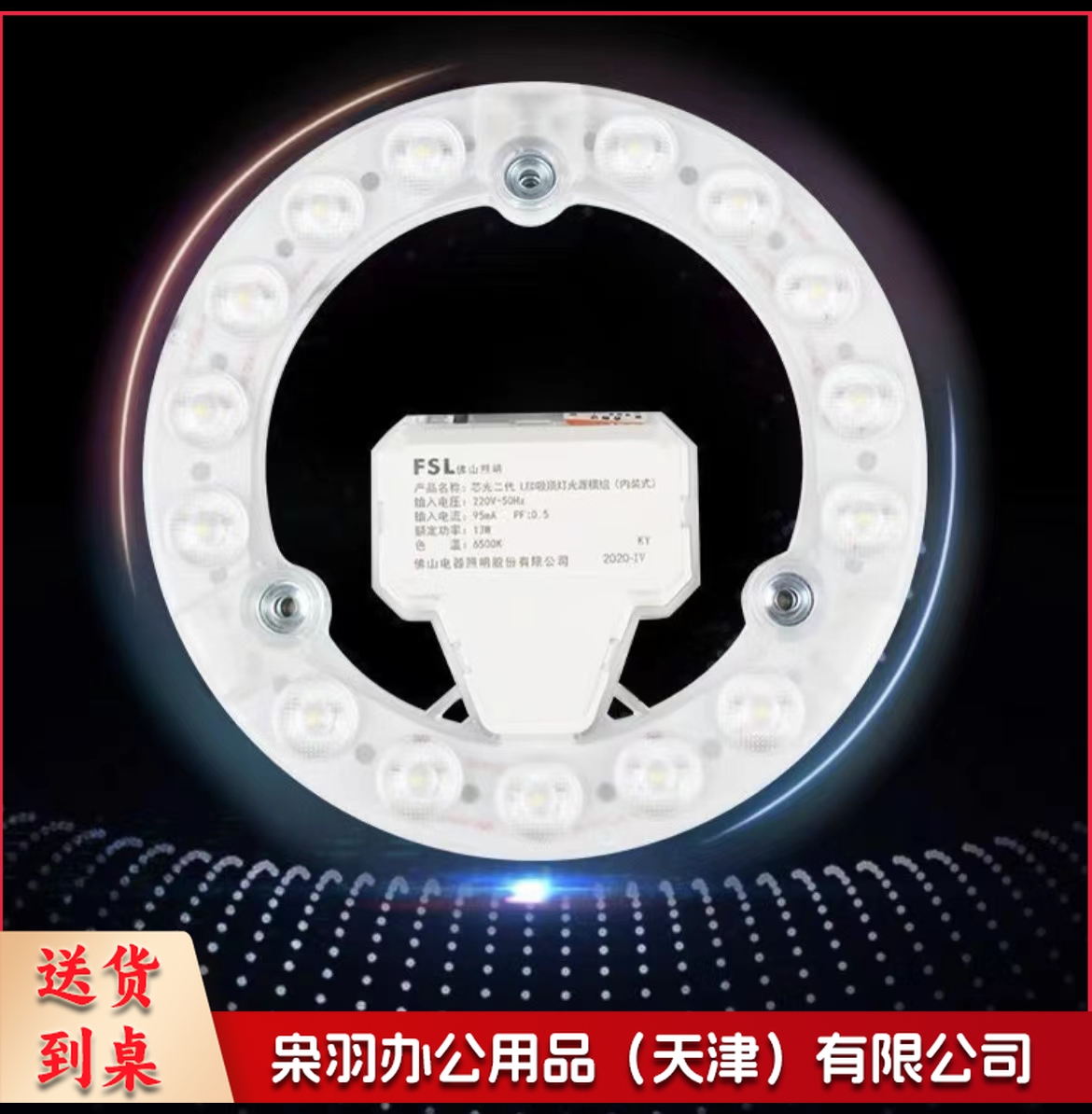 led吸顶灯改造灯板 led灯板圆环形灯管光源贴片灯珠灯盘18W