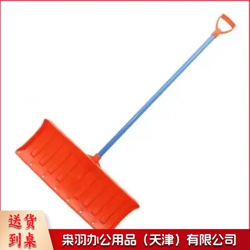 推雪锹 铲雪板 推雪板 推雪铲一套(雪铲+铲柄+铲杆) QJ.548