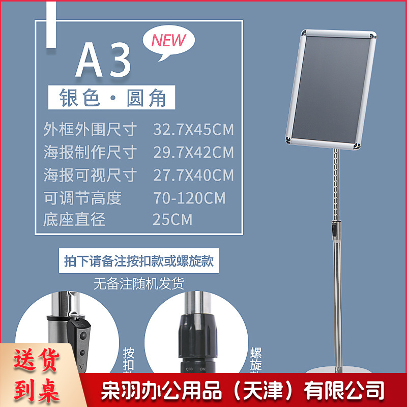 立牌广告牌标志牌仓库A  4指示牌不锈钢菜单展示牌导向牌指引牌（【A3】银色圆角）